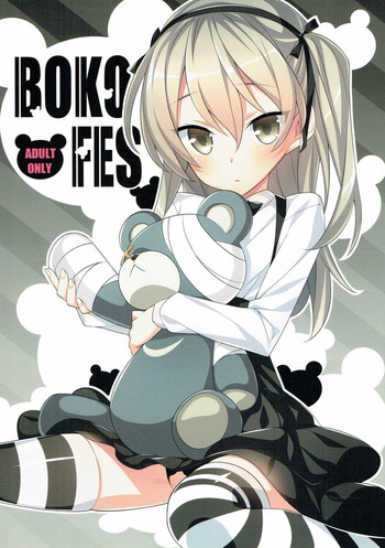 Download BOKO FES