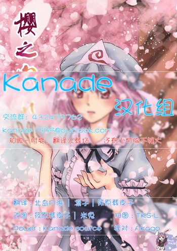 Download Sakura, Kogare