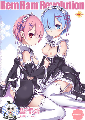 Download Rem Ram Revolution