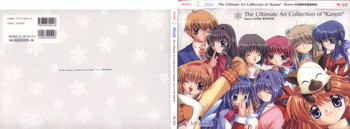 Download The Ultimate Art Collection Of "Kanon"