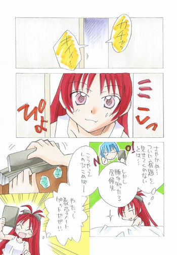 Download Kyouko to Sayaka no Ichaicha Biyori 1-6