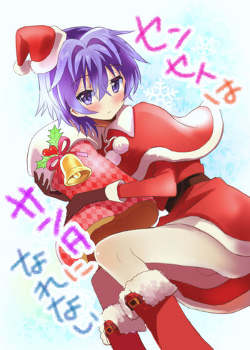 Download Sensei wa Santa ni Narenai