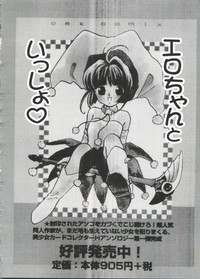 Download Ero-chan to Issho 2