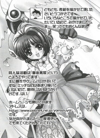 Download Ero-chan to Issho 2