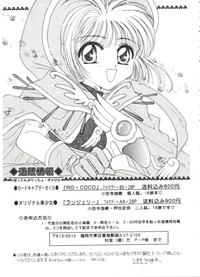 Download Ero-chan to Issho 2