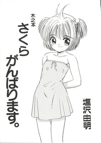 Download Ero-chan to Issho 2