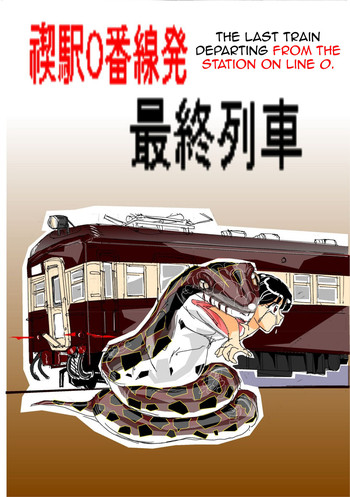 Download Kuijin Ressha | Eating Train