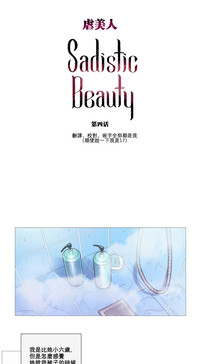 Download Sadistic Beauty Ch.1-15