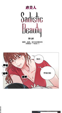 Download Sadistic Beauty Ch.1-15