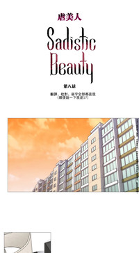 Download Sadistic Beauty Ch.1-15