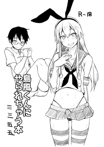 Download Shimakaze-kun no Copy Hon