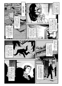 Download Yokubou Kaiki Dai 451 Shou