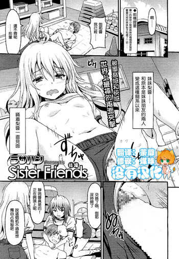 Download Sister Friends Kouhen