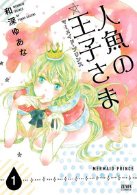 Download Ningyo no OujiMermaid Prince 1