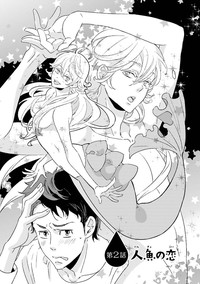 Download Ningyo no OujiMermaid Prince 1