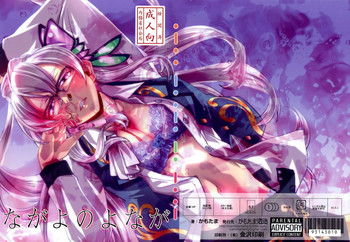 Download Nagayo no Yonaga