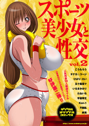 Download Sports Bishoujo to Seikou vol. 2