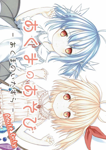 Download Akuma no Asobi