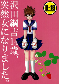 Download Sawada Tsunayoshi 14-sai, Totsuzen Onna ni Narimashita.