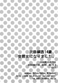 Download Sawada Tsunayoshi 14-sai, Totsuzen Onna ni Narimashita.