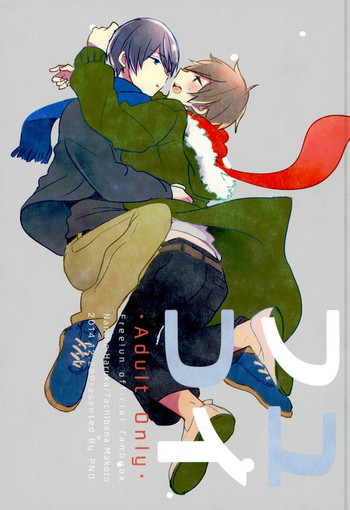 Download Fuyu Koi