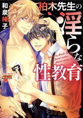 Download Kashiwagi-sensei no Midara na Seikyouiku