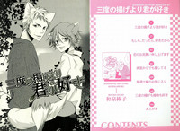 Download Sando no Age yori Kimi ga Suki