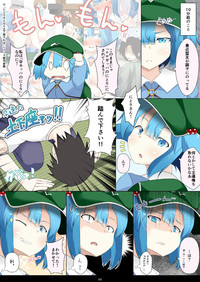 Download Nitori-san nara Dogeza Sureba Yasashiku Ijimete Kureru