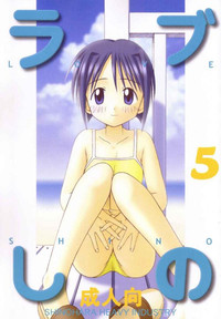 Download Love Shino 5