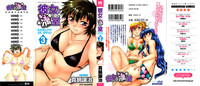 Download Kanojo de Ippai 3 Ch. 19-21