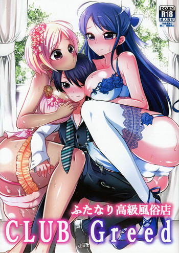 Download Futanari Koukyuu Fuuzokuten Club Greed