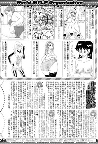 Download COMIC MILF 2016-12 Vol. 33