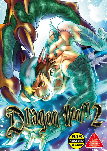 Download Dragon Hunt?! 2