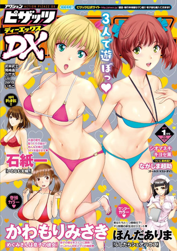 Download Action Pizazz DX 2017-01