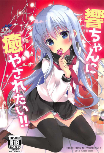 Download Hibiki-chan ni Iyasaretai!!