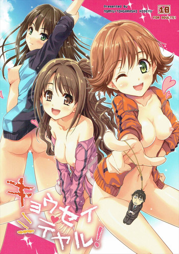 Download Kyousei Shiteyaru