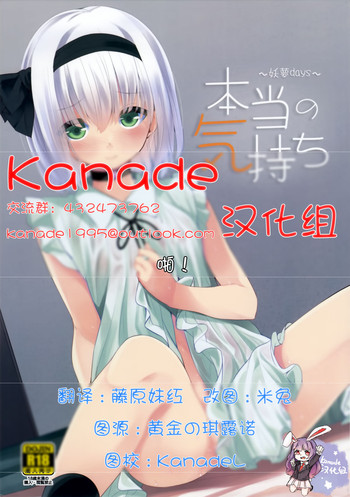 Download Hontou no Kimochi