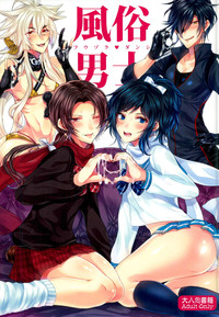 Download Fuuzoku Danshi