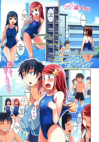 Download Swimsuit World