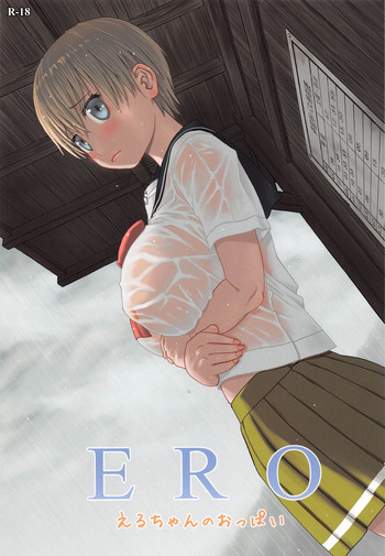 Download ERO Eru-chan no Oppai