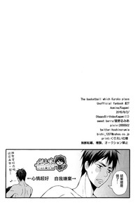 Download Kagami-kun no Ashi de Ikitai