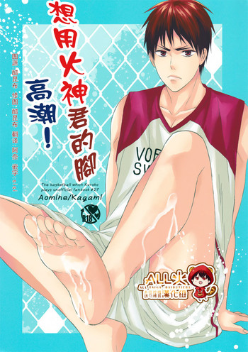 Download Kagami-kun no Ashi de Ikitai