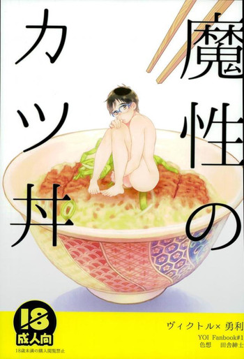 Download Mashou no Katsudon