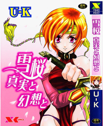 Download Yukizakura Shinjitsu to Gensou to