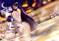 Download Shuten to Raikou no Yukemuri Daisakusen