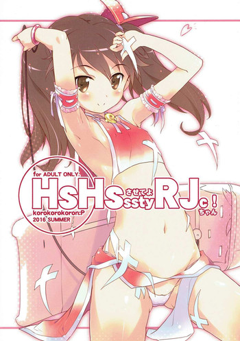 Download HsHs Sasete yo RJ-chan!