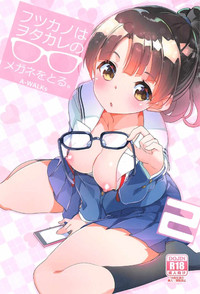 Download Futsukano wa Wotakare no Megane o Toru. 2