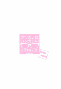 Download Futsukano wa Wotakare no Megane o Toru. 2