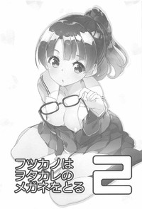 Download Futsukano wa Wotakare no Megane o Toru. 2