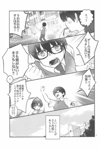 Download Futsukano wa Wotakare no Megane o Toru. 2